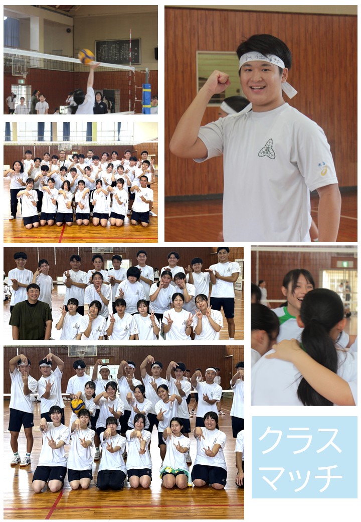 クラスマッチ